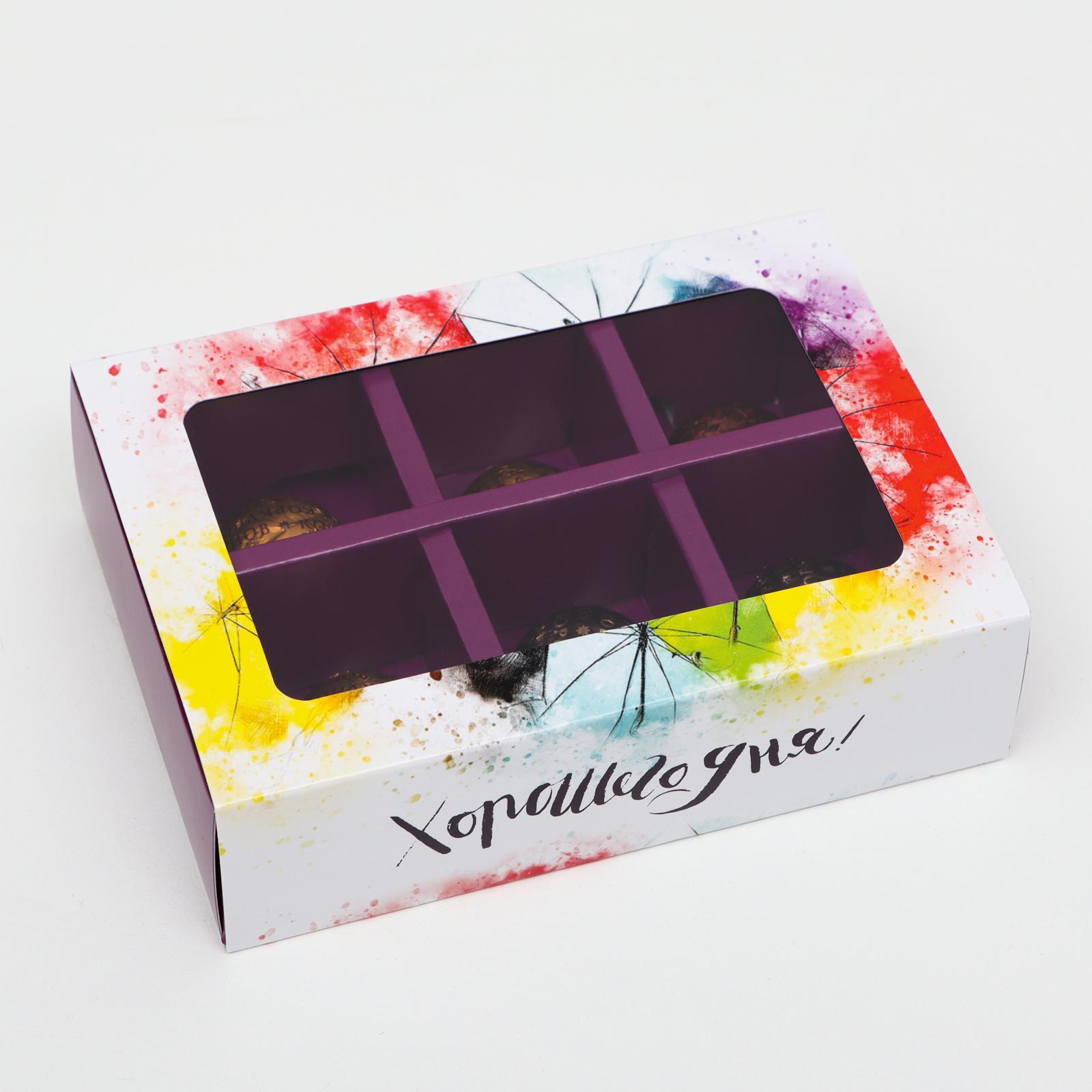 Упаковка под 6 конфет "Хорошего дня" — изображение 1